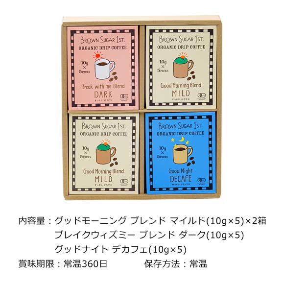 オーガニックドリップコーヒー ４箱