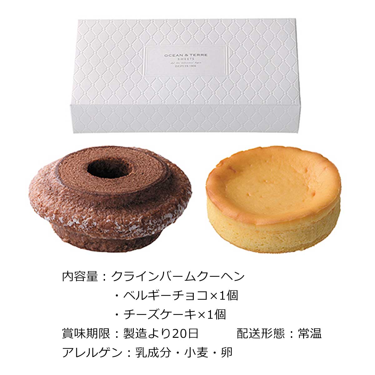 クラインバームクーヘン ベルギーチョコ＆濃厚チーズケーキ