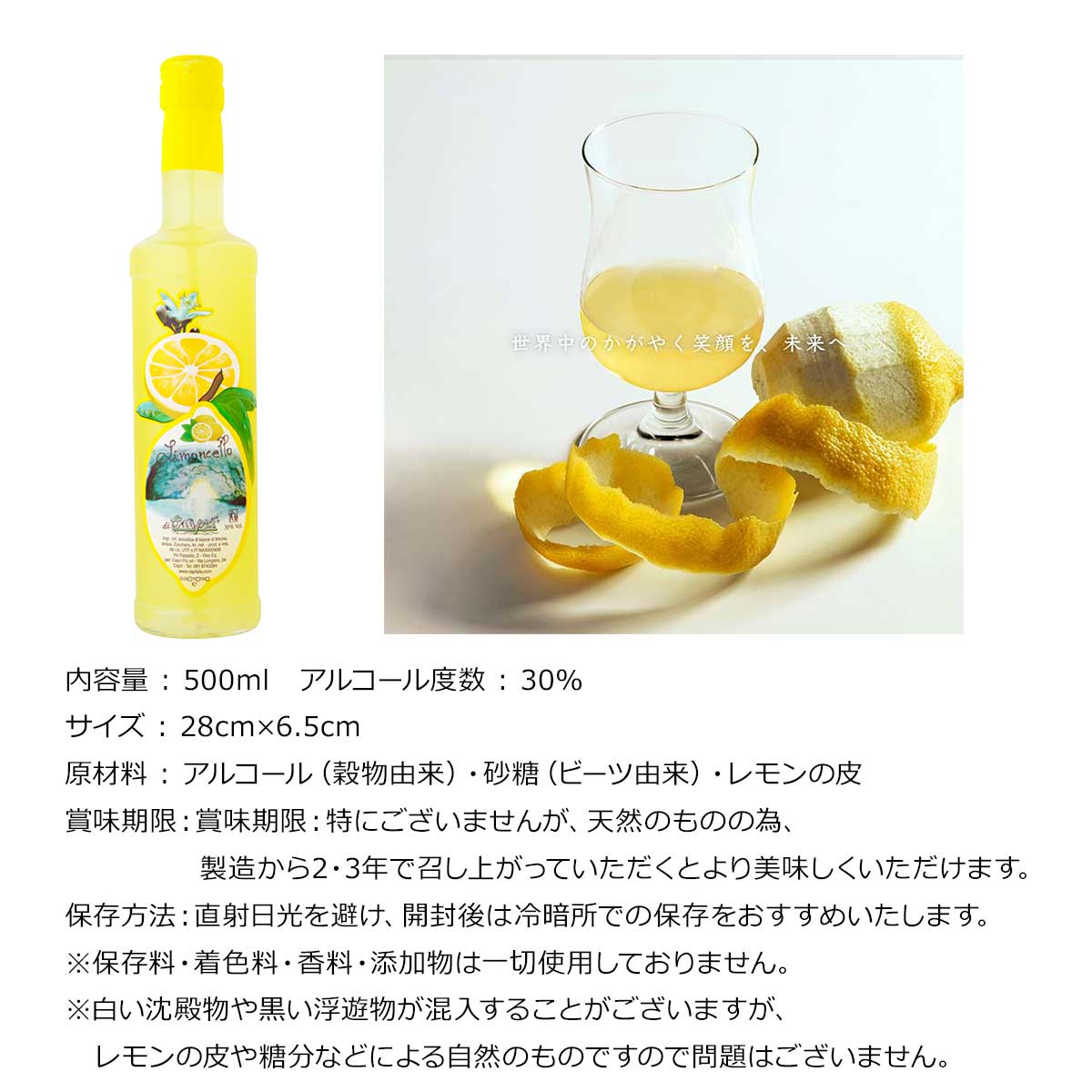 南イタリア リモンチェッロボトル500ml ギフト箱入