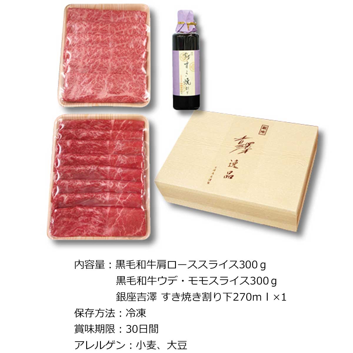 銀座吉澤 黒毛和牛雌牛 霜降りと赤身の食べ比べすき焼きセット